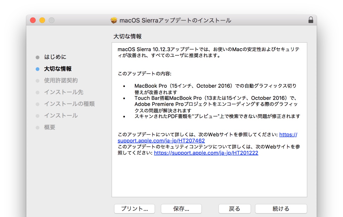 Download Macos Sierra 10.12 3 Combo Update
